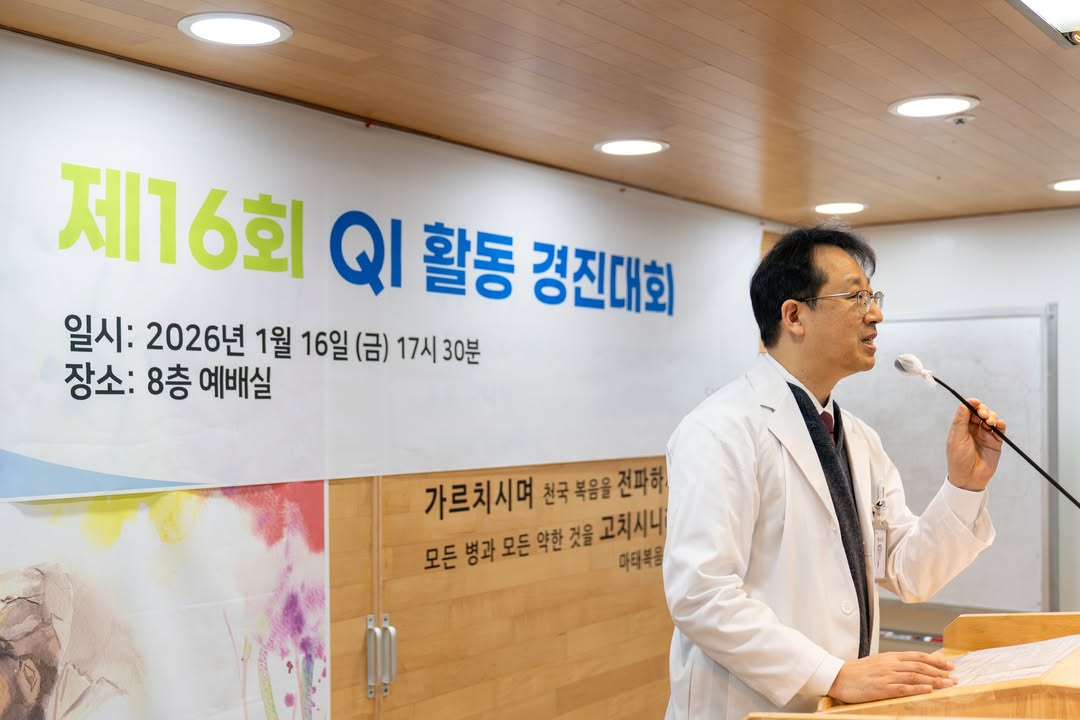 제16회 QI 경진대회🏆올해도 어김없이 QI 대회로 1월을 보내고 있습니다.바쁜 와중에도 우리의 개선점을 찾고, 병원의 발전과 환자의 이익을 위해 여러 부서에서 참여해주셨습니다.해가 거듭날수록 점점 더 실력이 향상되는 세계로병원의 앞날이 기대됩니다._쉴만한 물가, 세계로병원🌳