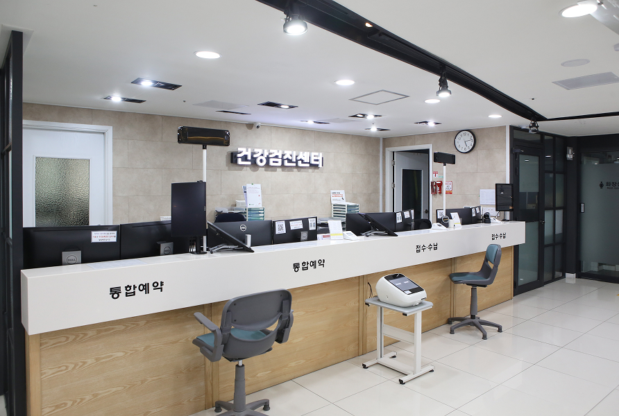 건강검진센터